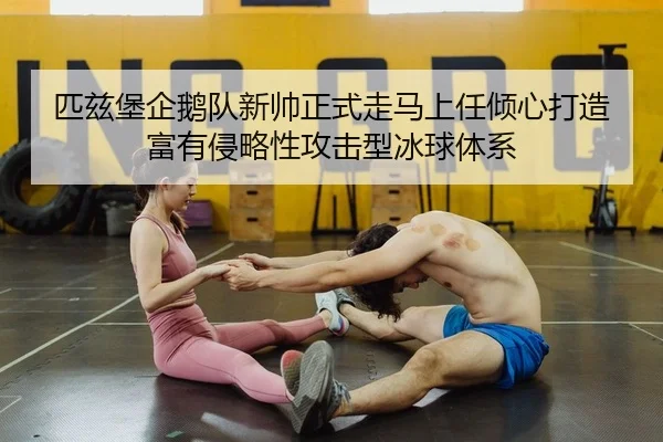 pi-zi-bao-qi-e-dui-xin-shuai-zheng-shi-zou-ma-shang-ren-qing-xin-da-zao-fu-you-qin-lve-xing-gong-ji-xing-bing-qiu-ti-xi-2-682.jpg